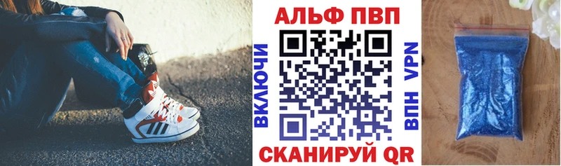 APVP Соль  Купить  Краснокаменск 