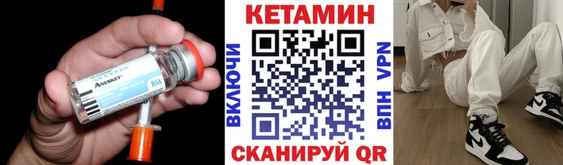 Купить закладки  Краснокаменск  Кетамин VHQ 