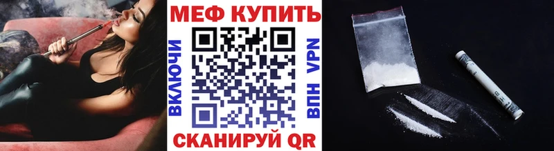 Купить где  Краснокаменск  Мефедрон мяу мяу 