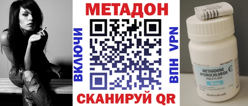 Купить где  Краснокаменск  МЕТАДОН белоснежный 